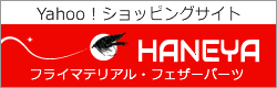 Yahooショップ「HANEYA」